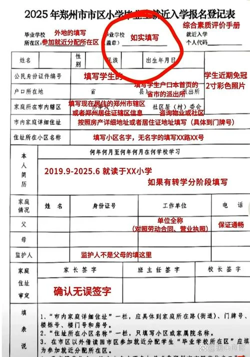 报名电话号码怎么填_2