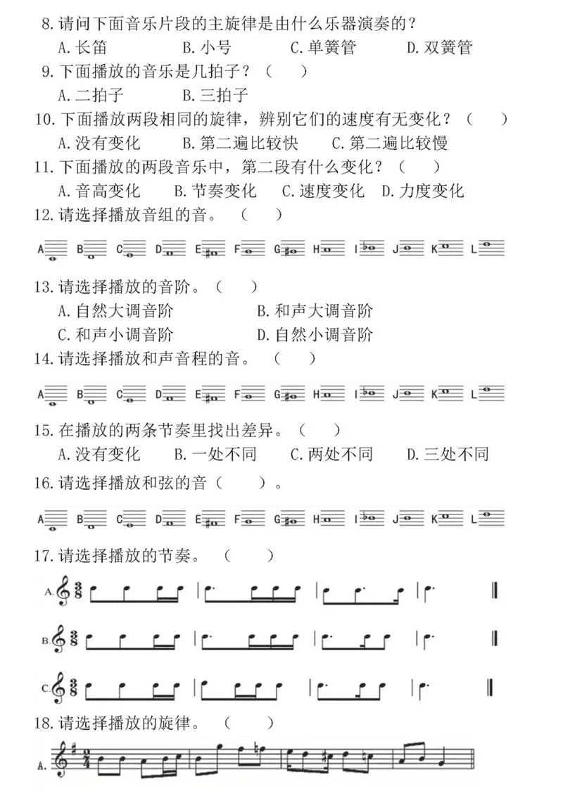 长笛培训班报名平台_2