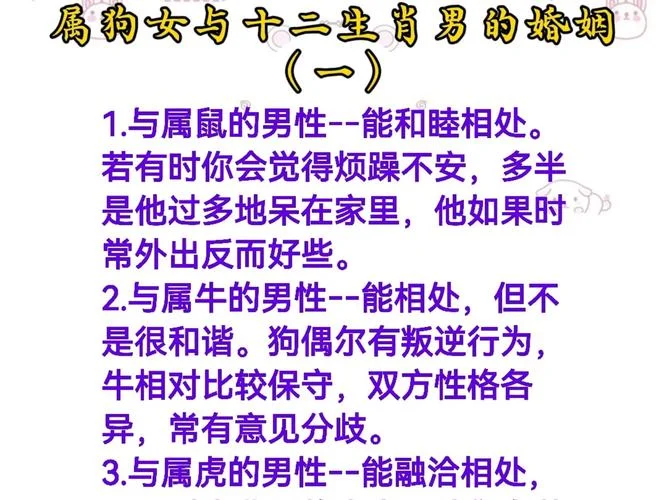属狗的和什么属相最合适_2