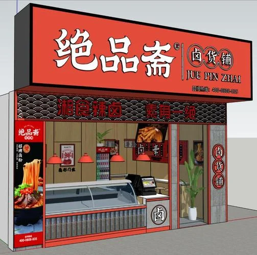 卤味店加盟哪个品牌-卤味店加盟优选品牌