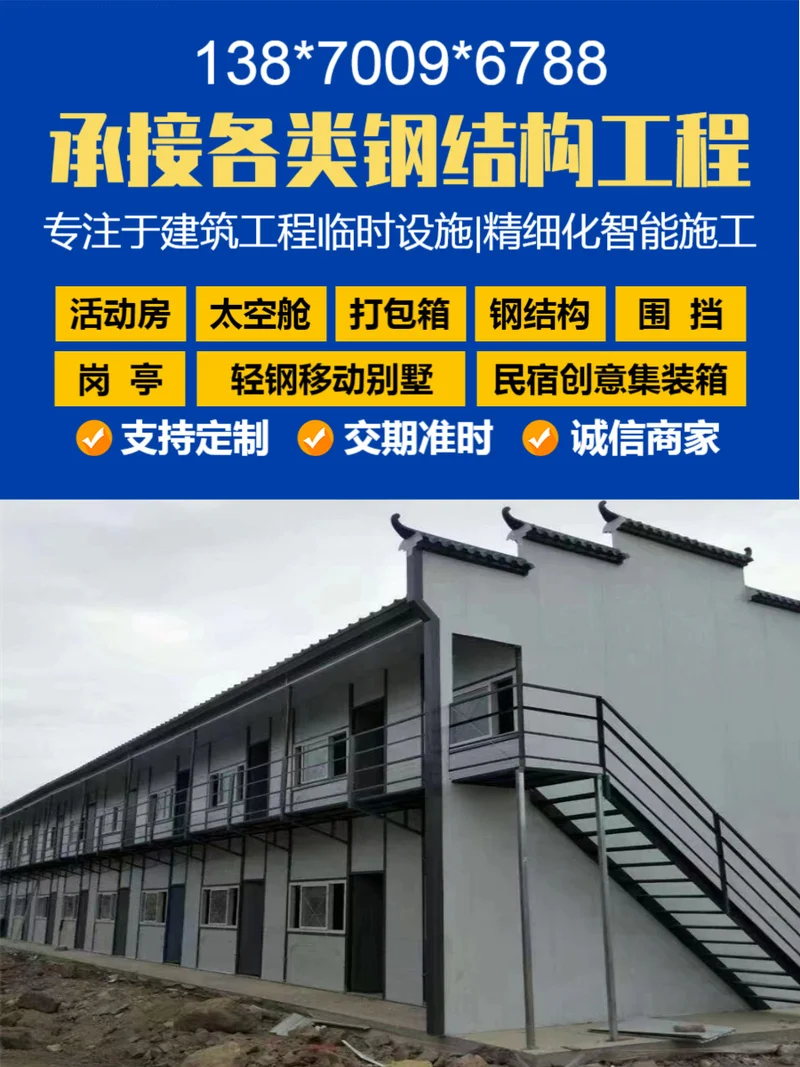 轻钢活动板房多少钱一平方米_1