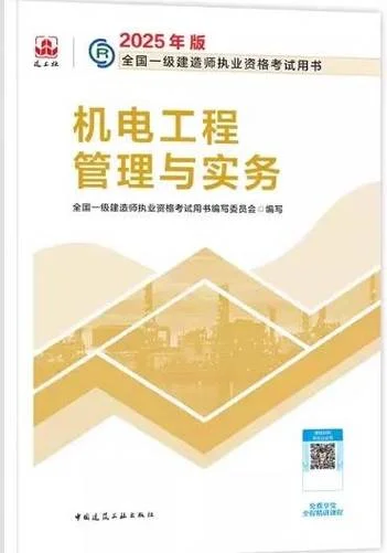 一级建造师考试用书网_2