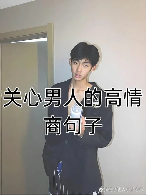 男人的文案_1