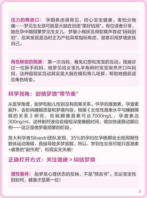 梦见生女孩_1
