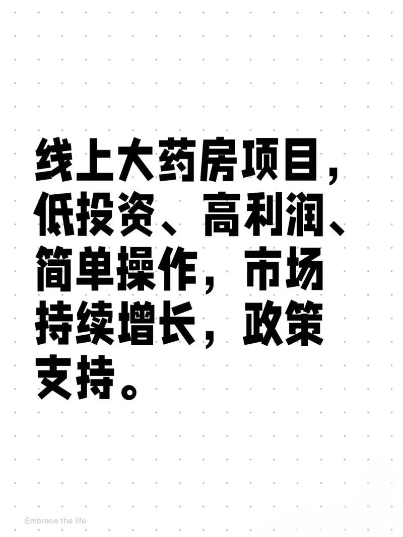 线上项目有哪些-在线项目类型