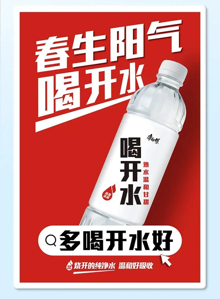康师傅饮品感悟_1