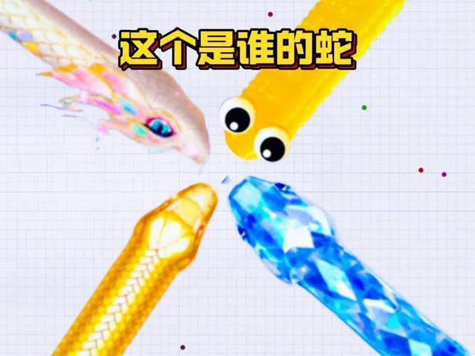 打开贪吃蛇的蛇怎么写_2