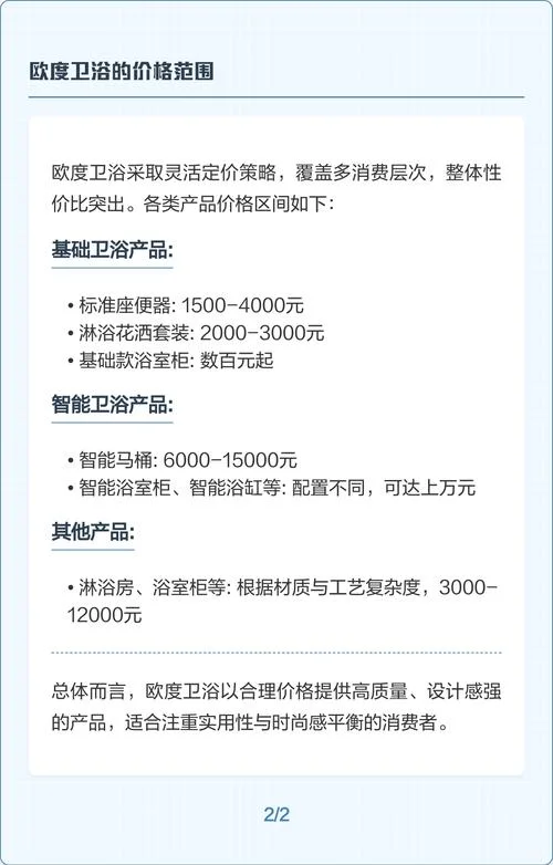 欧度卫浴哪个牌子最好_2