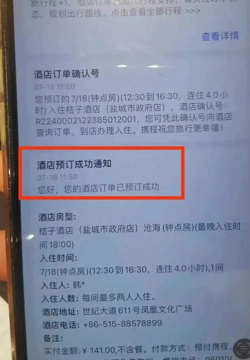 宾馆开房记录在哪查-宾馆开房记录查询