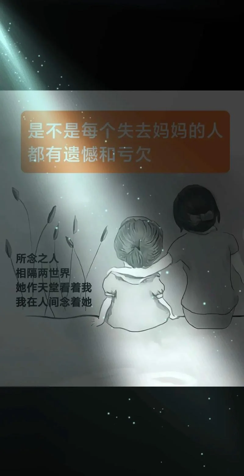 梦见妈妈过世我哭醒_2