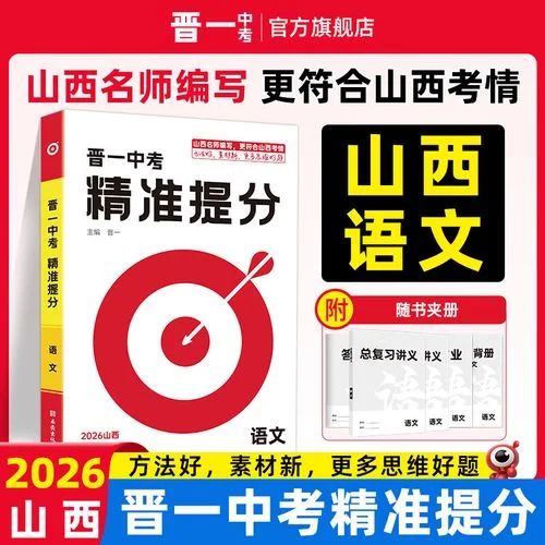 中考复习_2