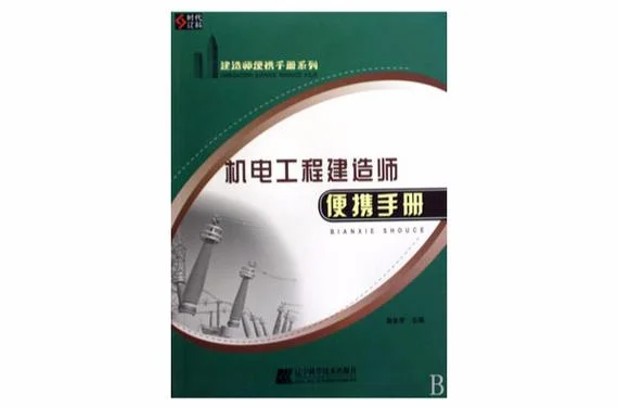 二级建造师机电专业怎么样_2