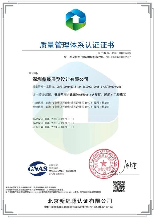 深圳iso9001管理体系认证_2