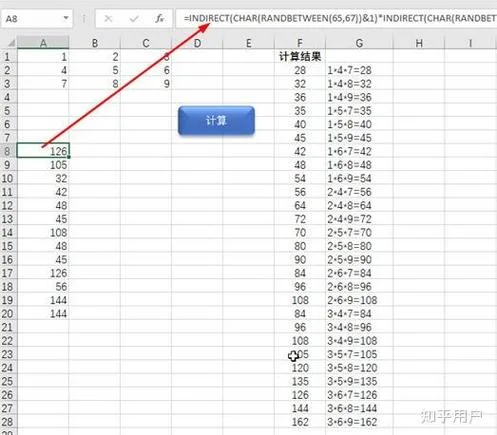 表格计算公式自动乘除_1