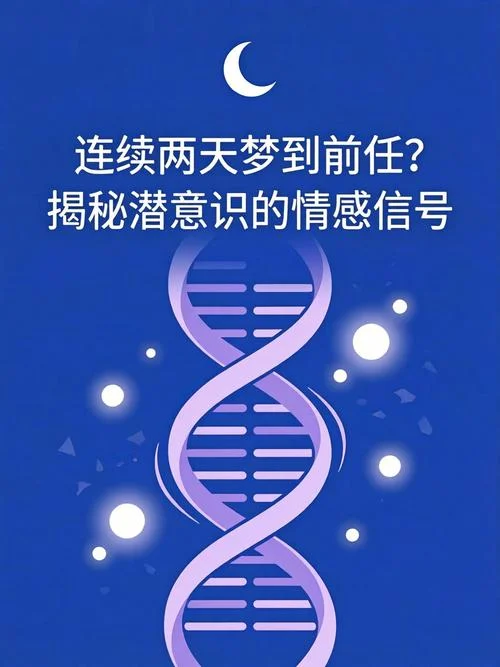 老是梦到前任_2