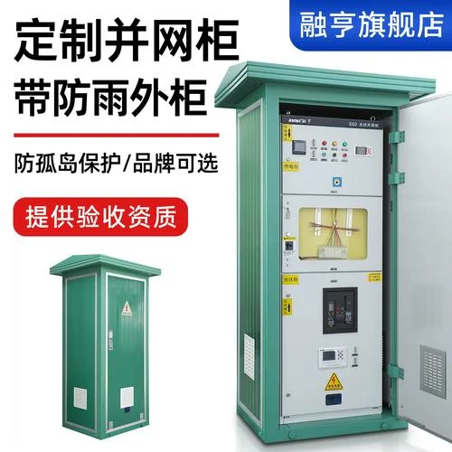 防孤岛保护什么意思-防孤岛保护指啥