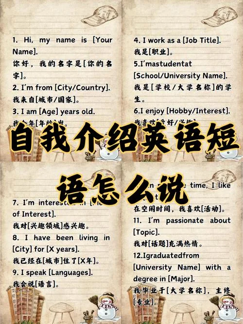 英文自我简介怎么写_2