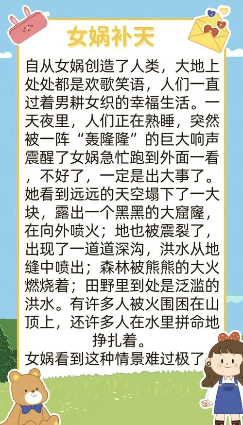 神话故事有什么含义-神话故事蕴含深意