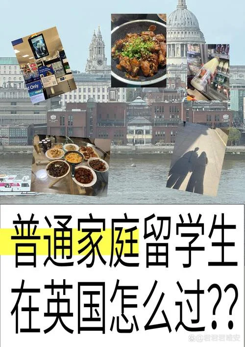 普通家庭想留学怎么办_2