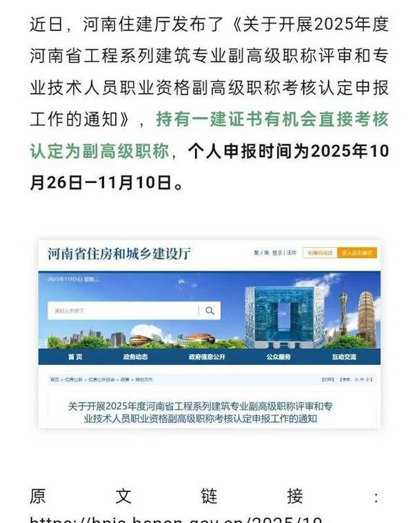 河南省一建报名要求_1