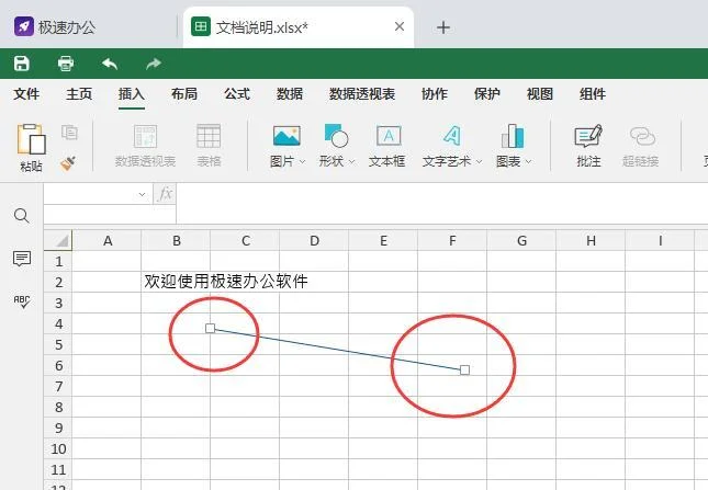 用word怎么画直线_2
