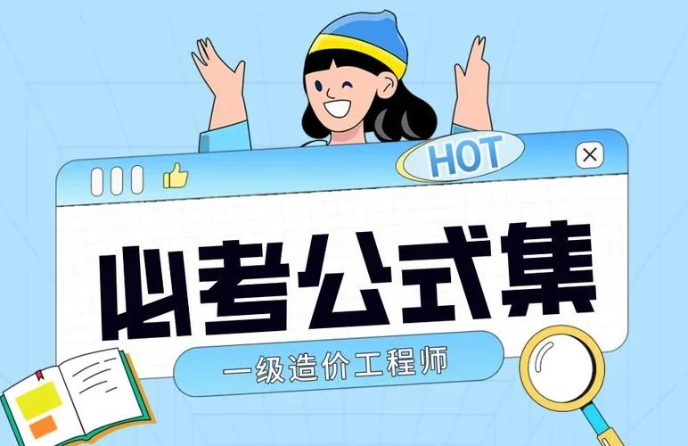 2022一级造价师课件_1
