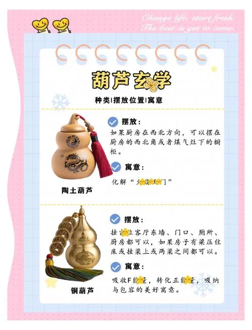 梦到好多葫芦是什么预兆_2
