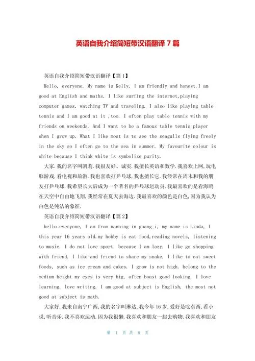 大学英语课的自我介绍-大学英语课自我介绍