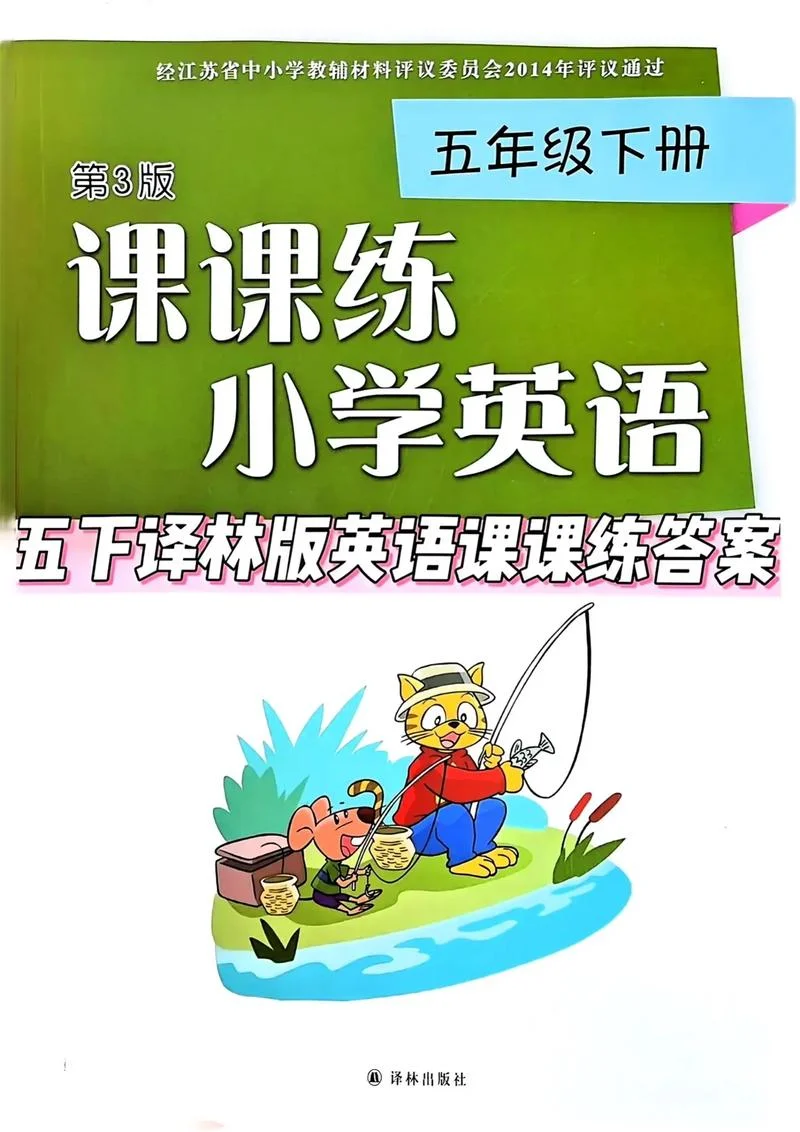 小学学英语买什么好-小学英语选购指南