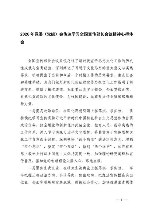 党员心得体会标语-党员心得标语