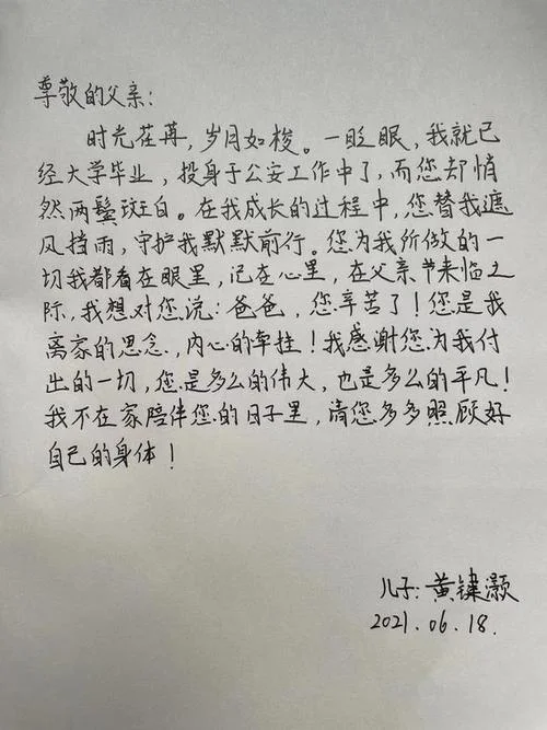 家书难寄_2