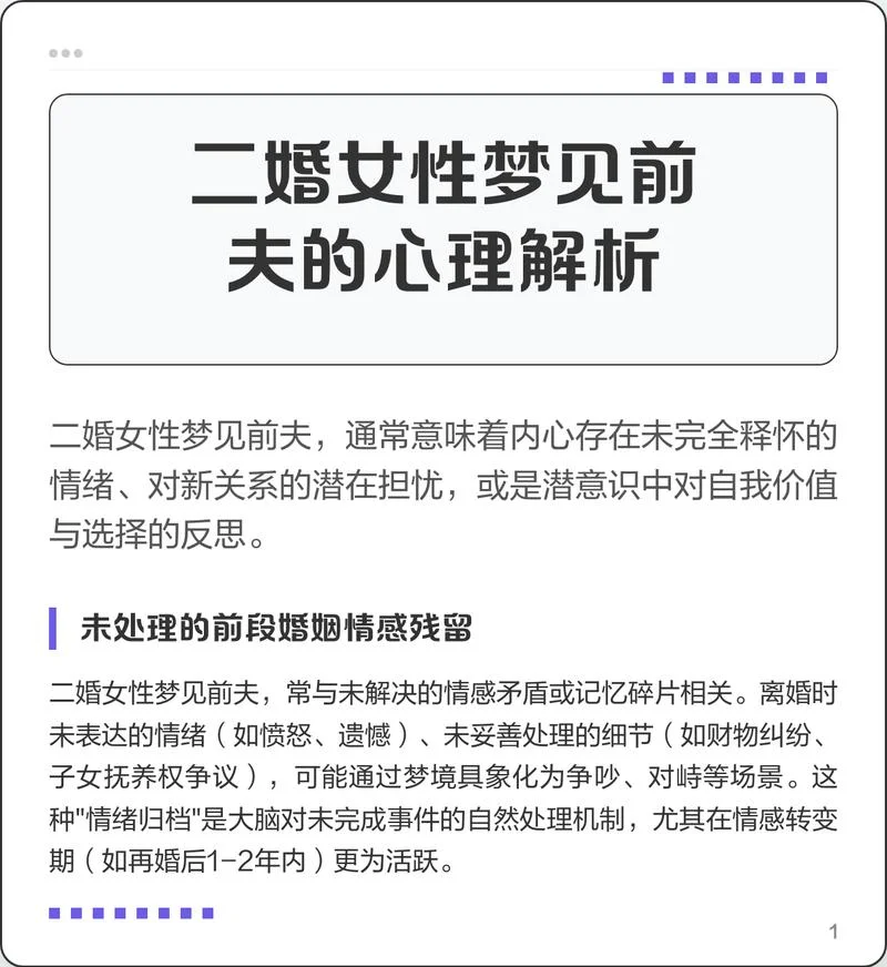 总梦见前女友怎么回事_2