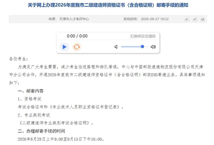 二级建造师资格证_2