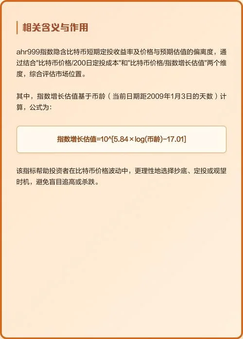 币币交易指标公式_2