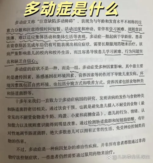 宝宝多动是缺什么_2