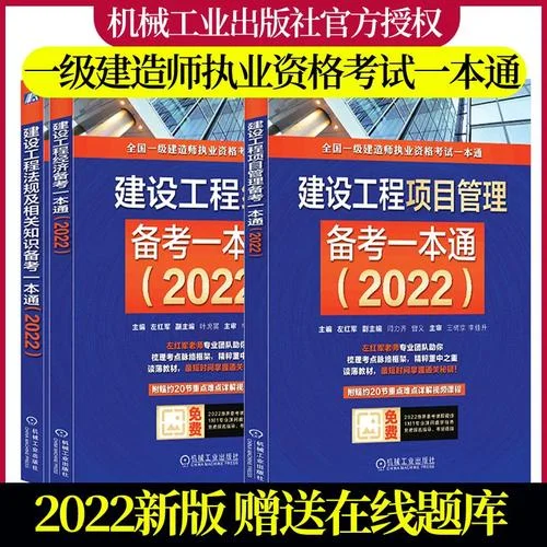 一级建造师市政工程实务-一级建造师市政实务