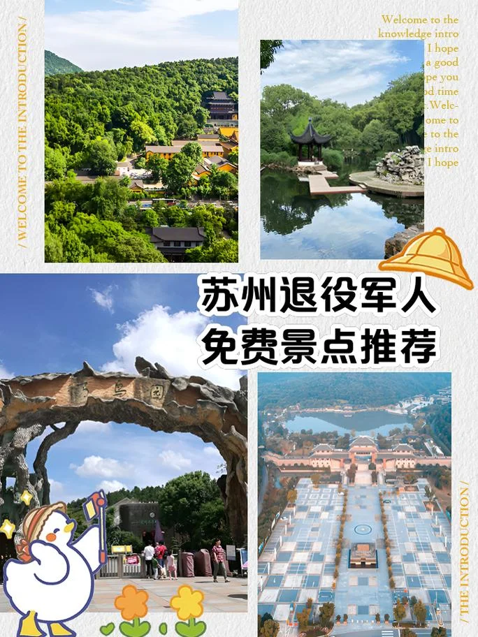 退伍证去景点免费吗_1