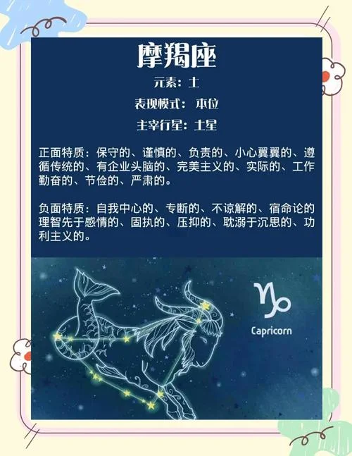 摩羯座今日爱情运势-摩羯今日爱情运势
