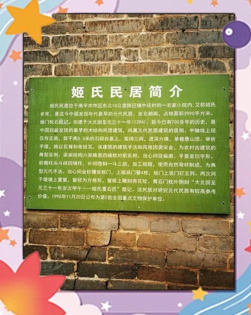遥远的村庄简介-