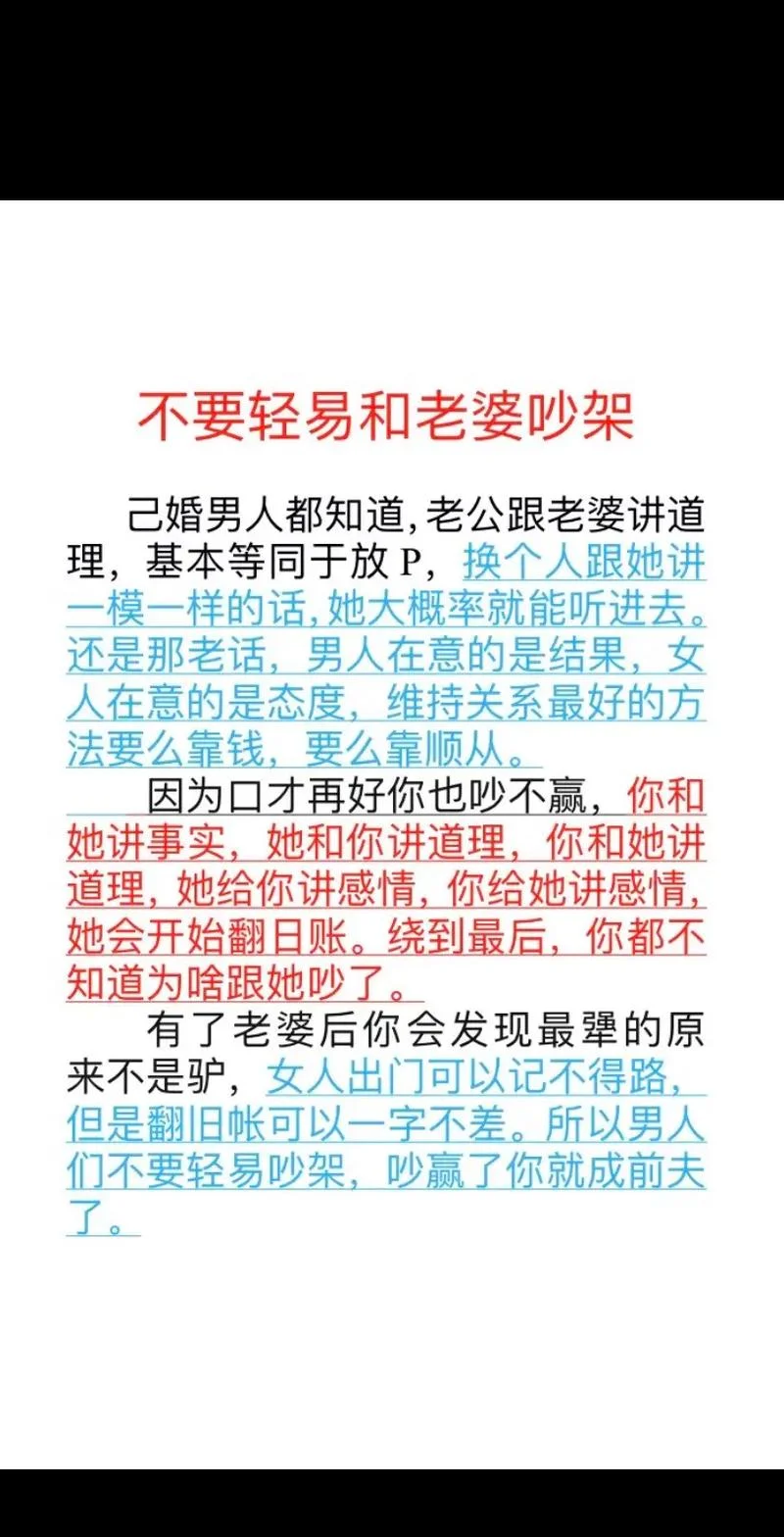 老婆婚后冷暴力怎么办-冷暴力如何应对