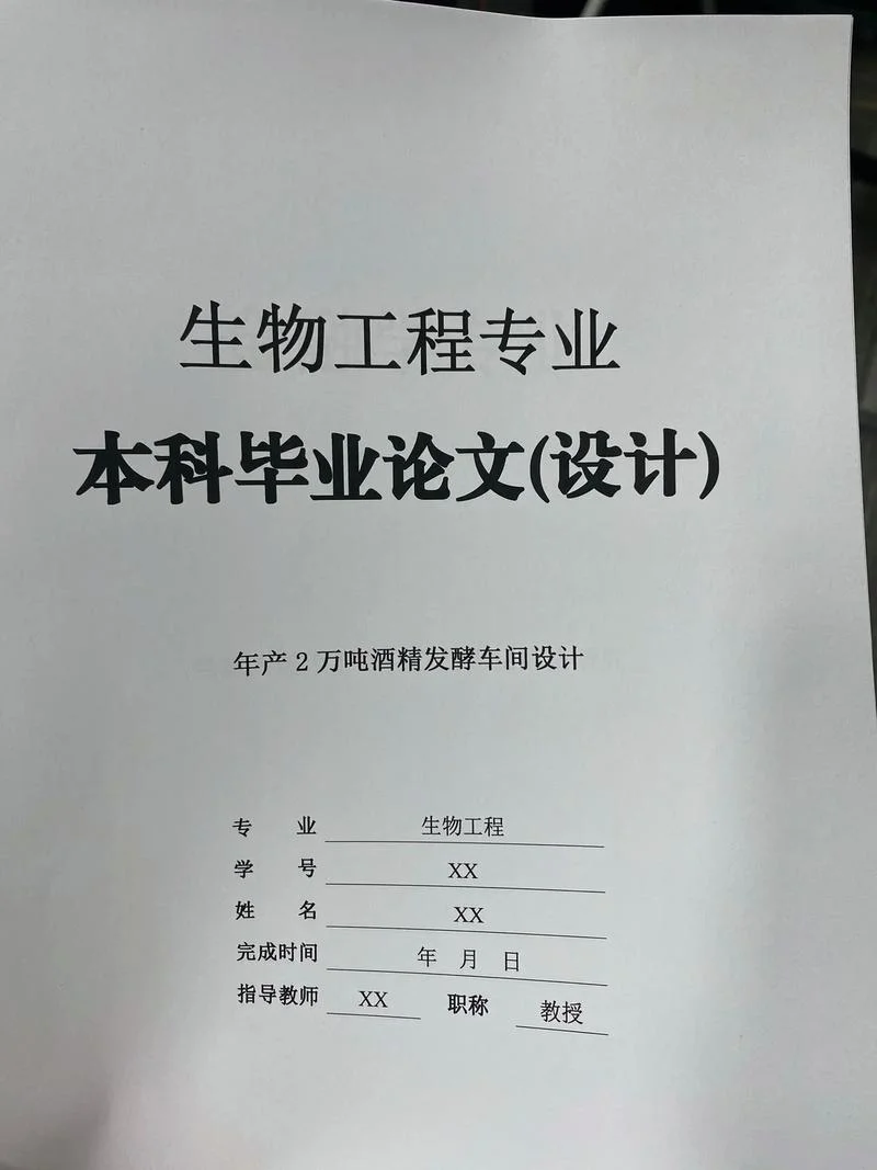 大学本科毕业论文要求-大学本科毕业论文要求