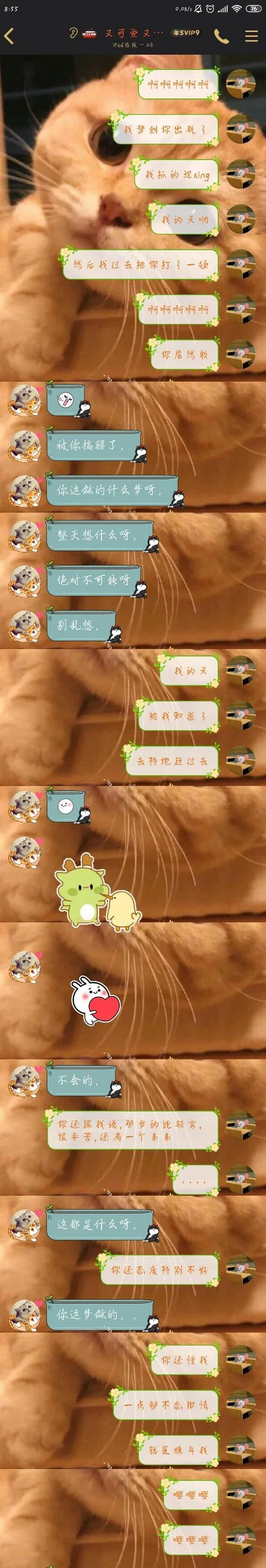 女儿做梦梦见父亲出轨_2