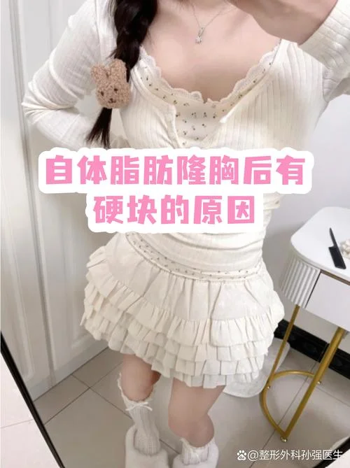 填充自体脂肪丰胸多少钱_1