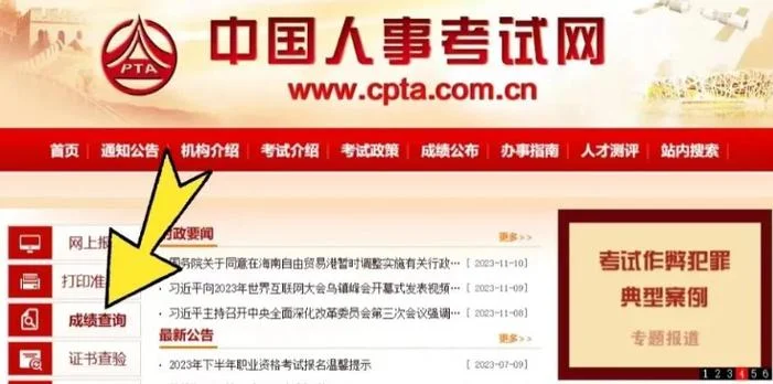 建造师查询管理系统-建造师查询