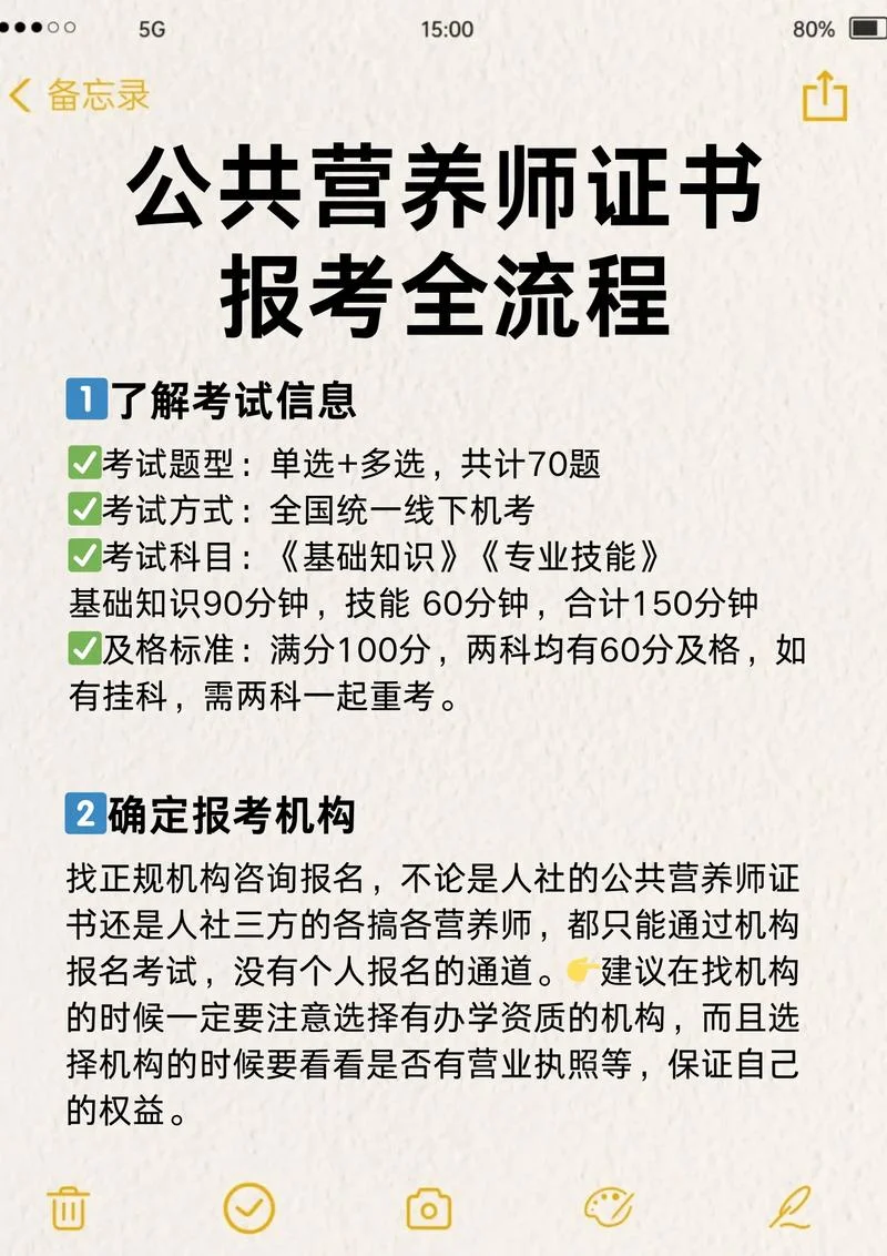 中级营养师报考资格-中级营养师报考资格