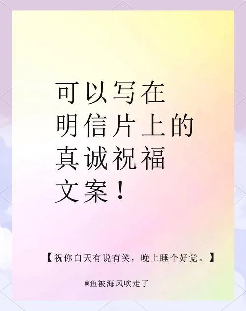 祝福的文艺话语_1