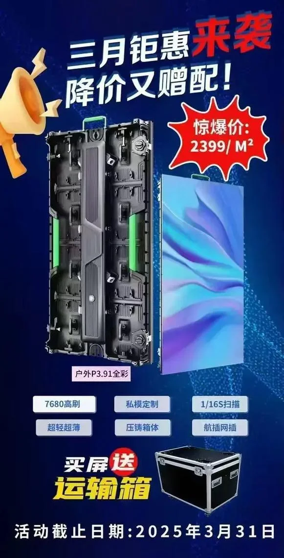 led屏租用多少钱一个平方_1