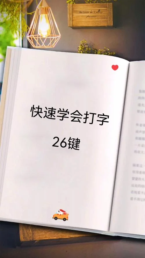 打字技巧_1