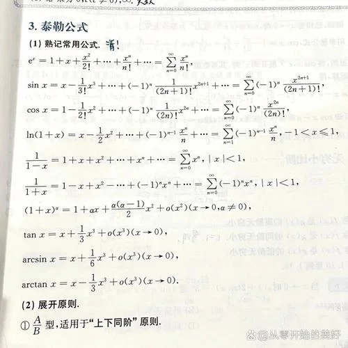 多项式展开公式有哪些-常见多项式展开公式