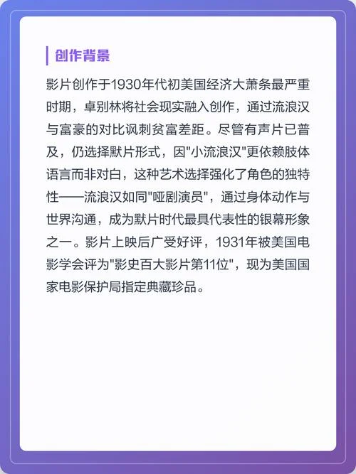 卓别林城市之光结局_2